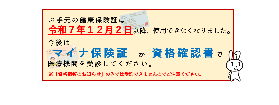 マイナちゃん画像